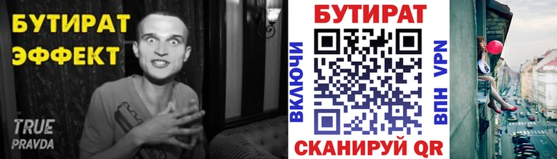купить наркотики цена  Строитель  shop как зайти  Бутират BDO 